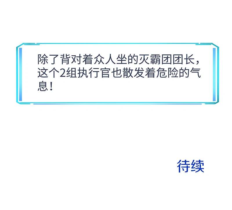 无敌学霸系统 第161话 看起来很厉害的样子呢 第34页