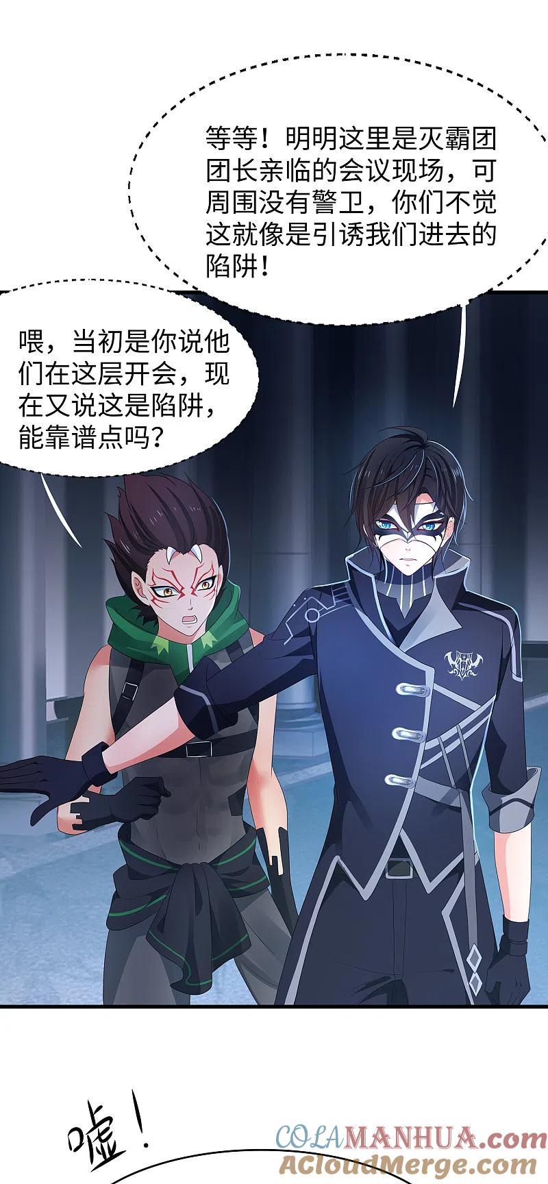 无敌学霸系统 第161话 看起来很厉害的样子呢 第25页