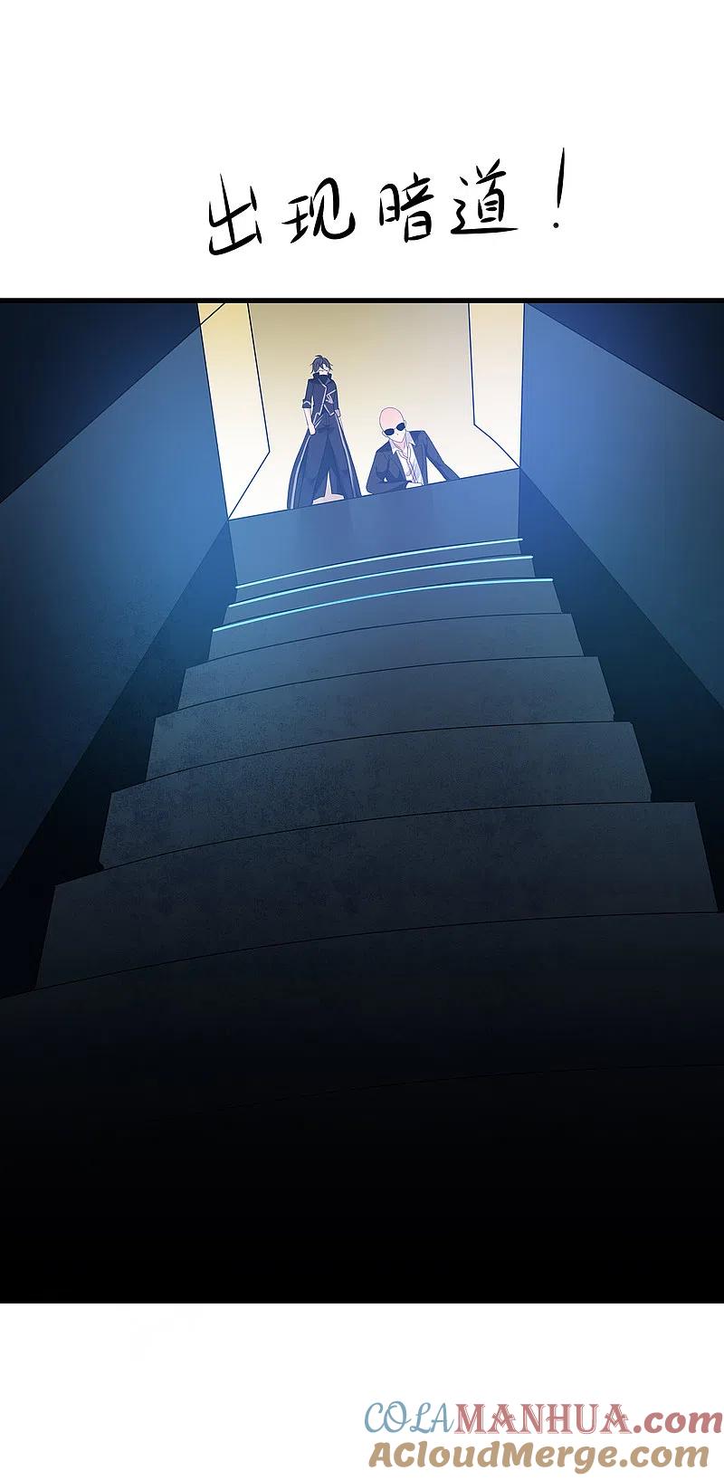 无敌学霸系统 第161话 看起来很厉害的样子呢 第23页