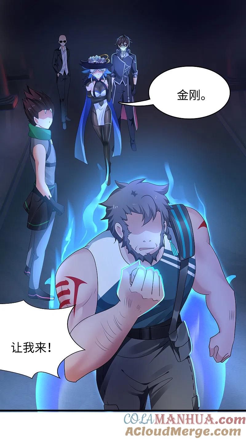 无敌学霸系统 第161话 看起来很厉害的样子呢 第29页
