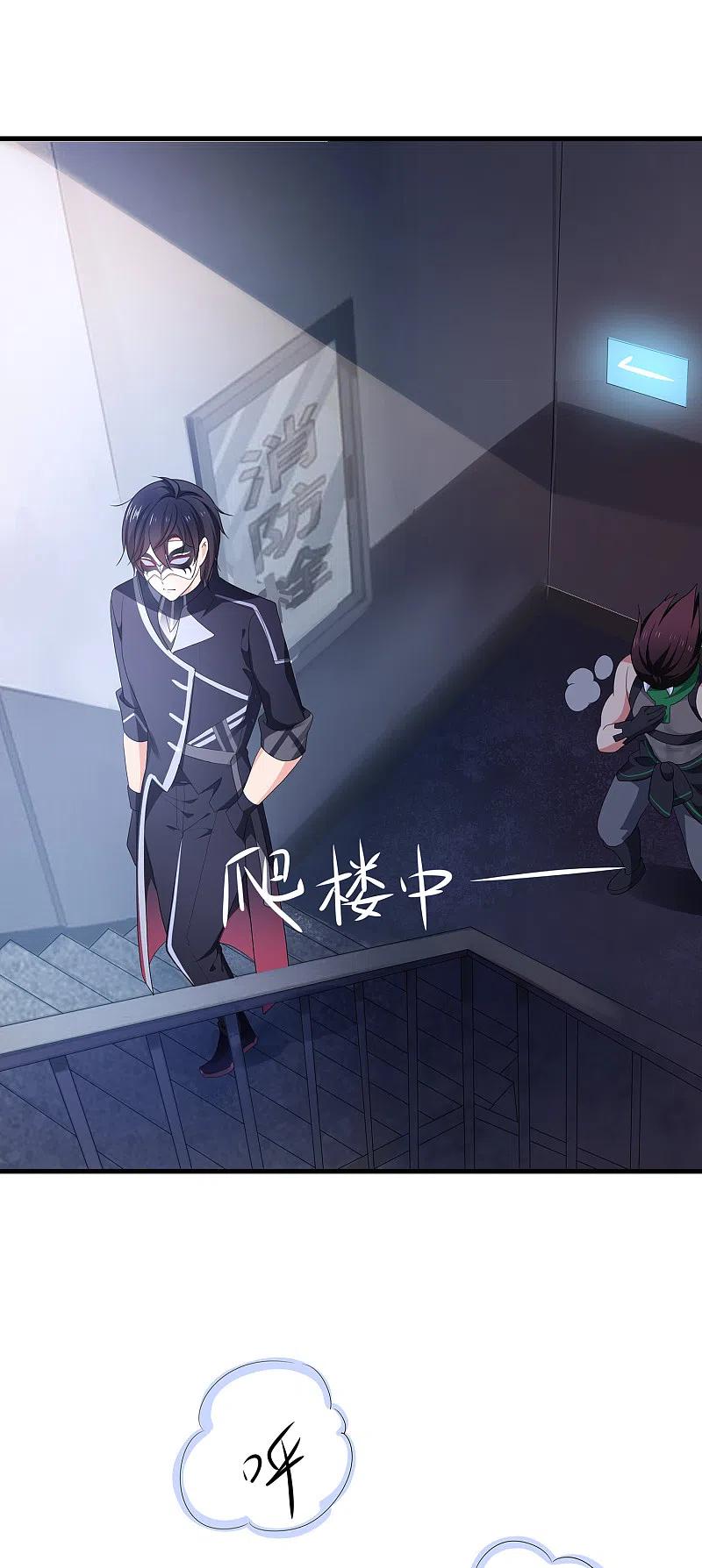 无敌学霸系统 第161话 看起来很厉害的样子呢 第4页