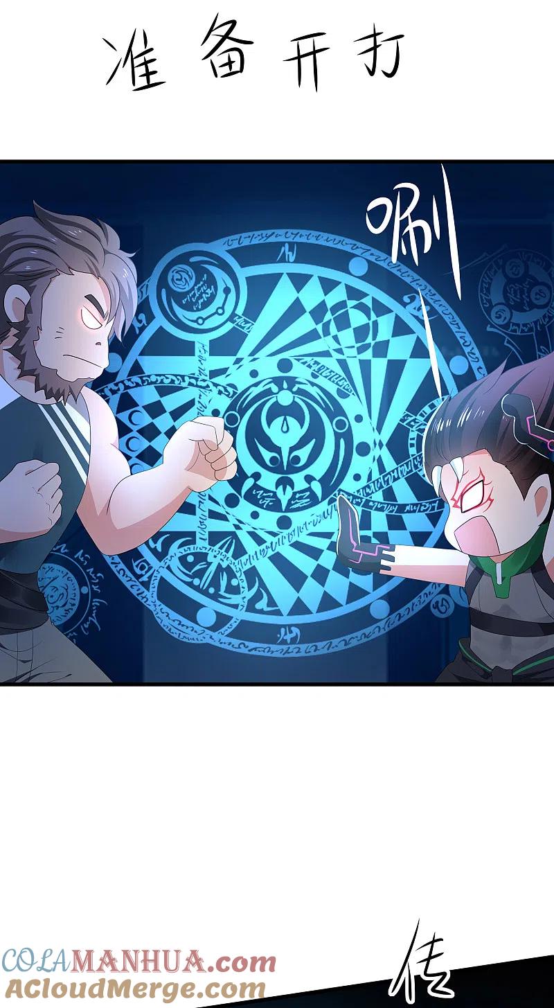 无敌学霸系统 第161话 看起来很厉害的样子呢 第11页
