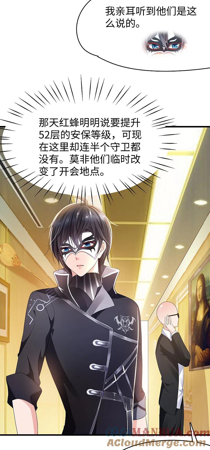 无敌学霸系统 第161话 看起来很厉害的样子呢 第21页