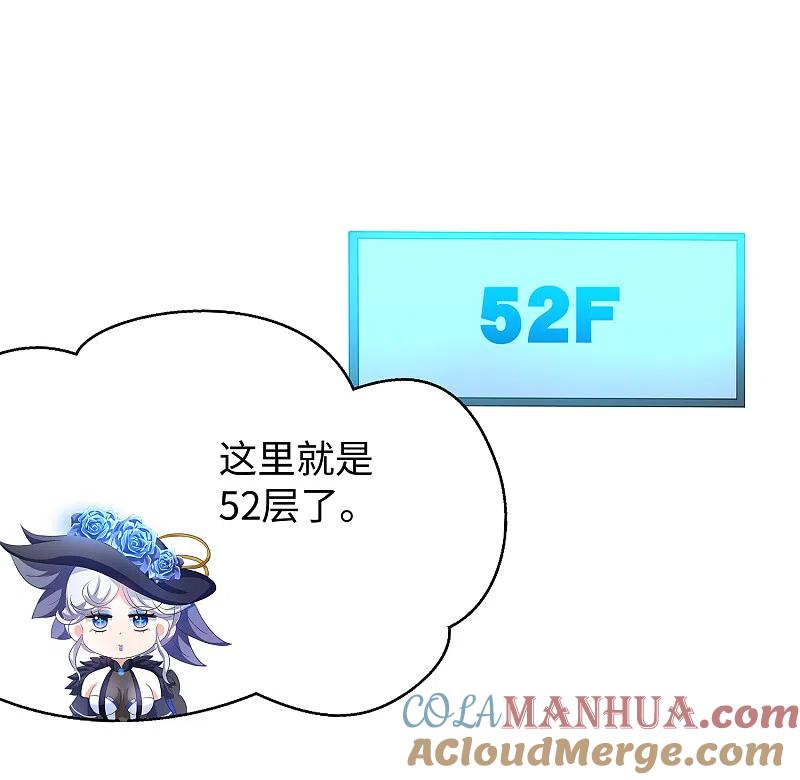 无敌学霸系统 第161话 看起来很厉害的样子呢 第13页