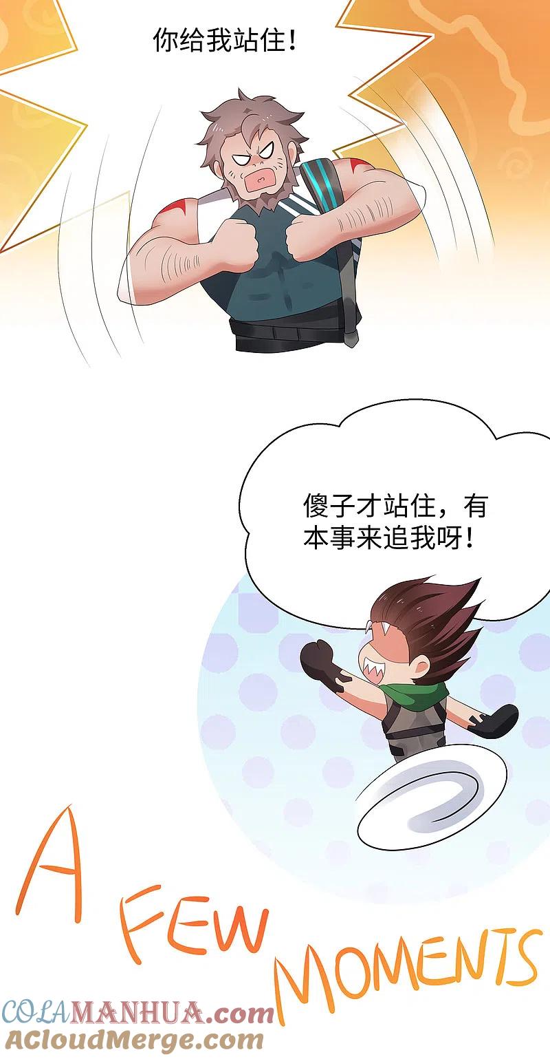 无敌学霸系统 第161话 看起来很厉害的样子呢 第9页