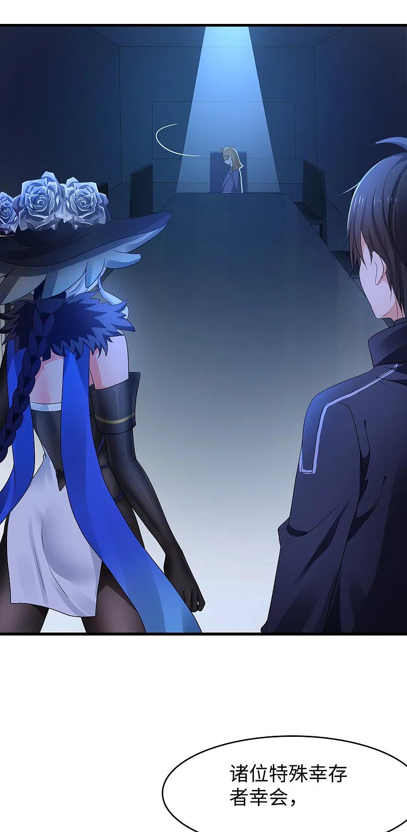 无敌学霸系统 第162话 我爸没死！ 第14页