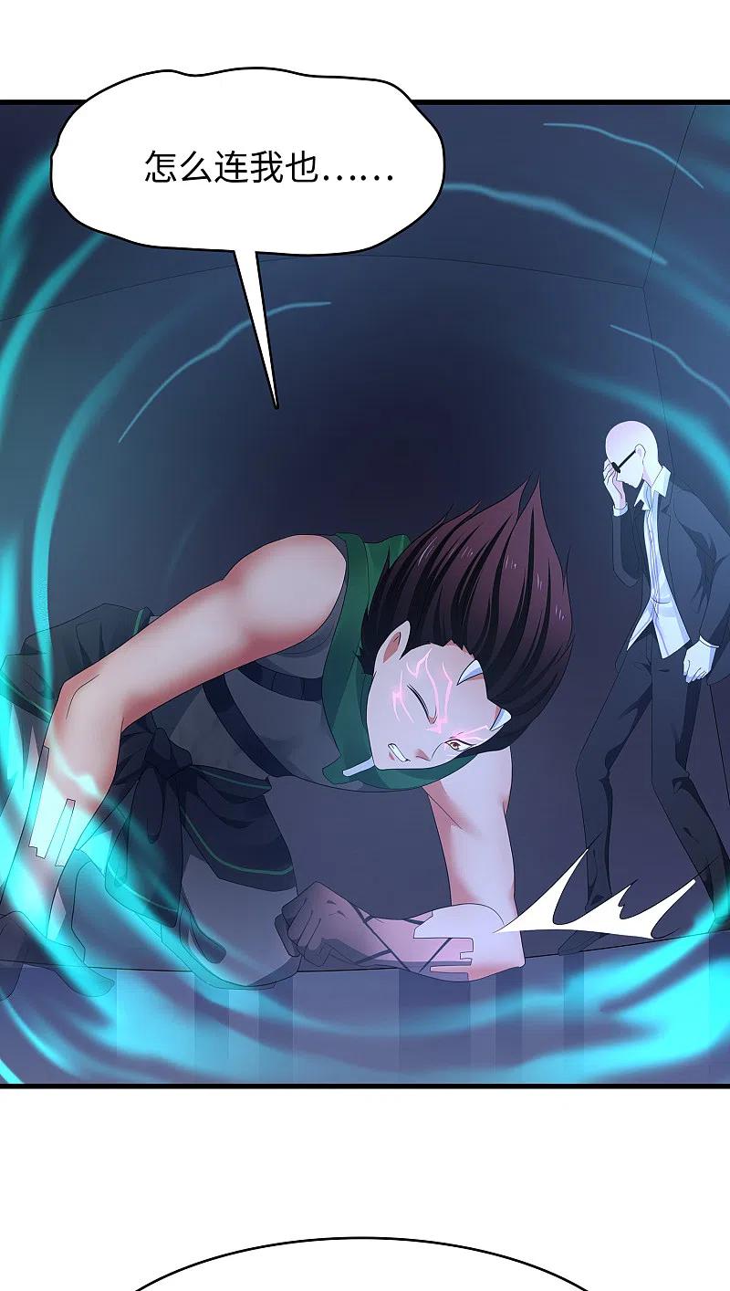 无敌学霸系统 第162话 我爸没死！ 第30页