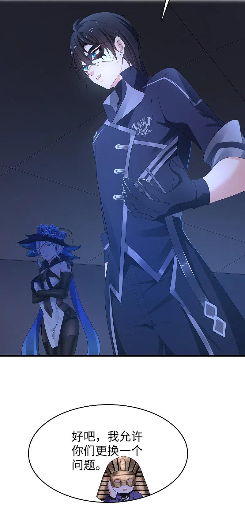 无敌学霸系统 第162话 我爸没死！ 第26页