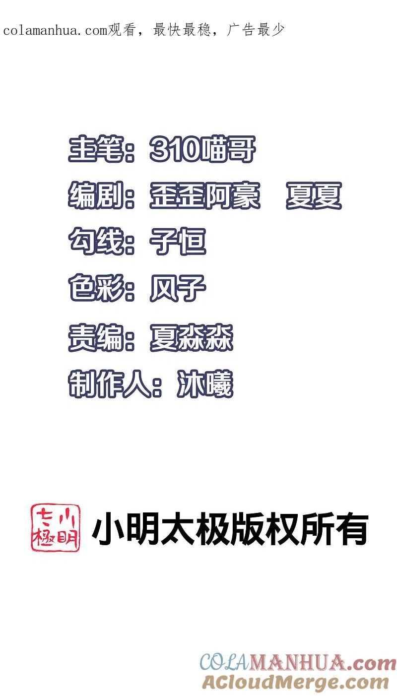 无敌学霸系统 第162话 我爸没死！ 第1页