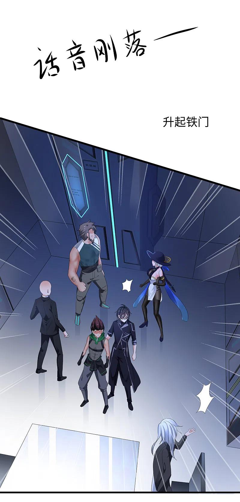 无敌学霸系统 第162话 我爸没死！ 第8页