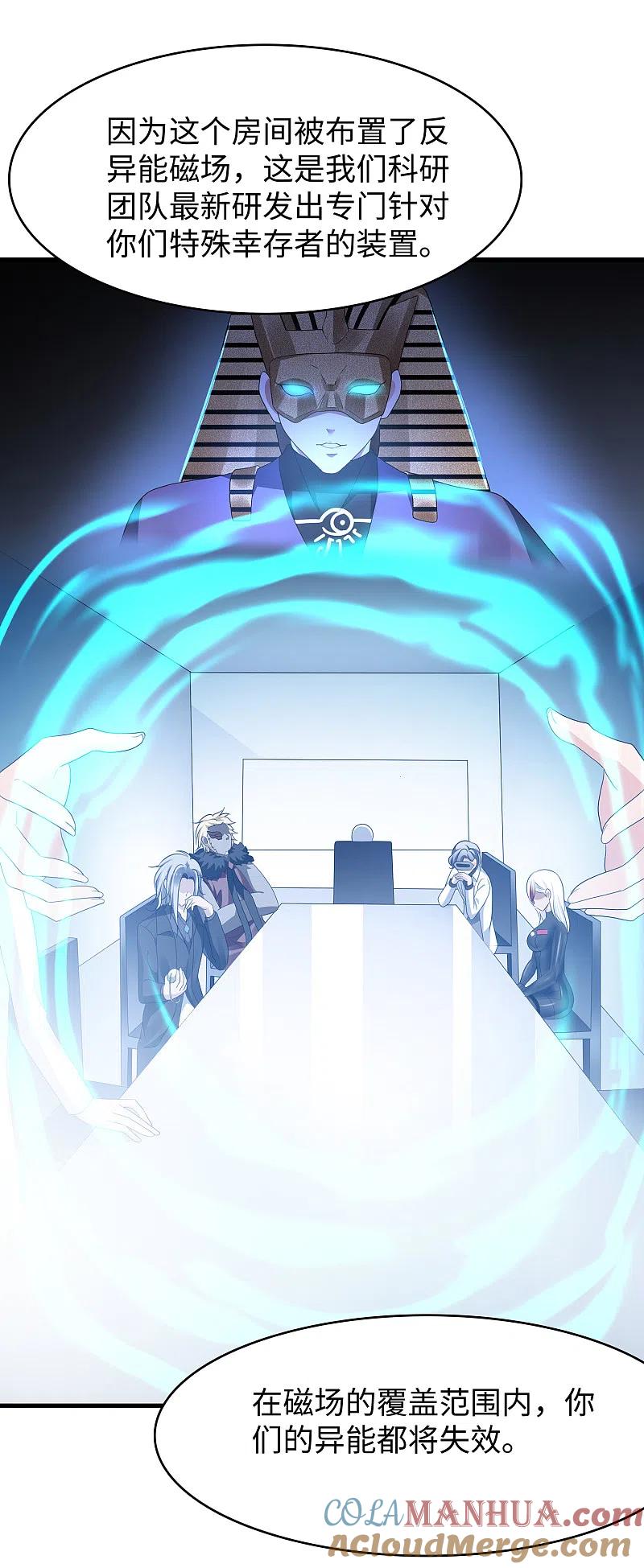 无敌学霸系统 第162话 我爸没死！ 第19页