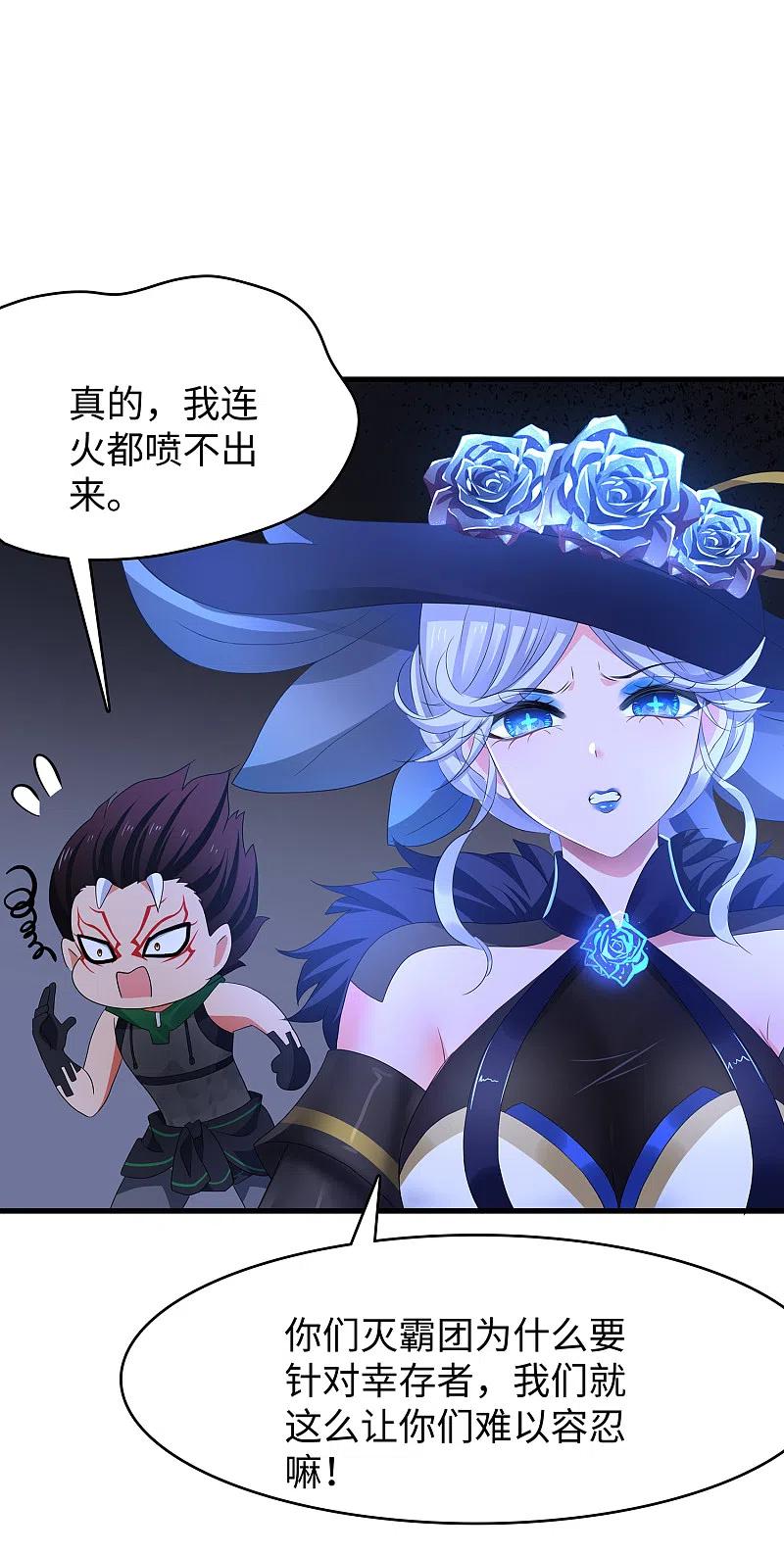 无敌学霸系统 第162话 我爸没死！ 第20页