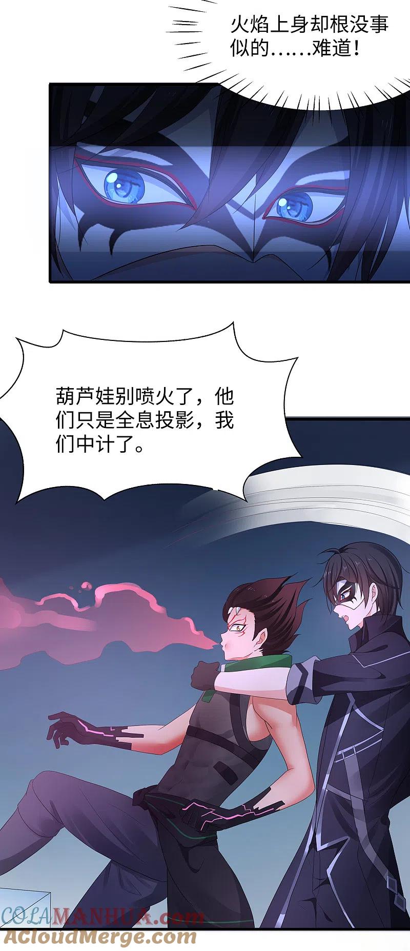 无敌学霸系统 第162话 我爸没死！ 第7页
