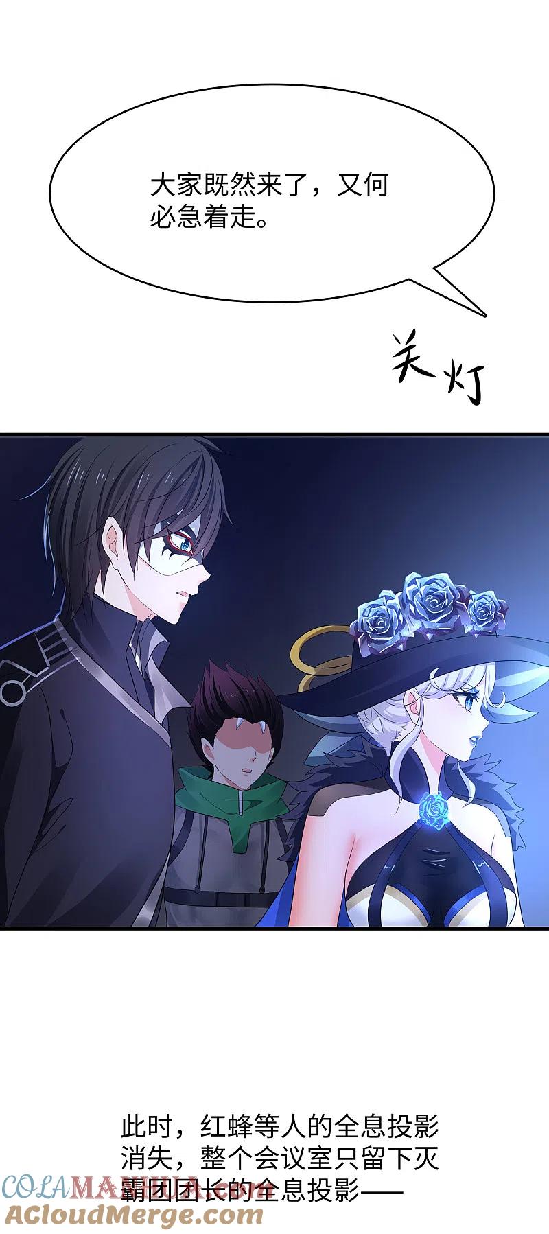 无敌学霸系统 第162话 我爸没死！ 第13页
