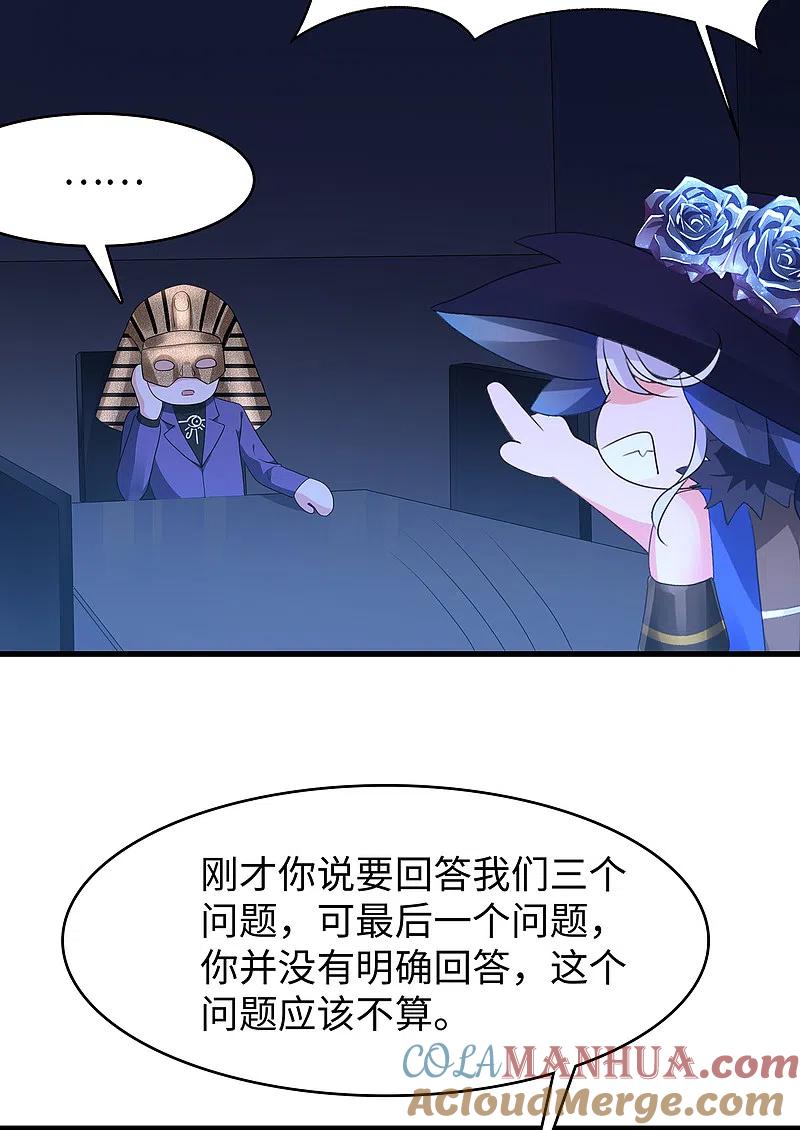 无敌学霸系统 第162话 我爸没死！ 第25页