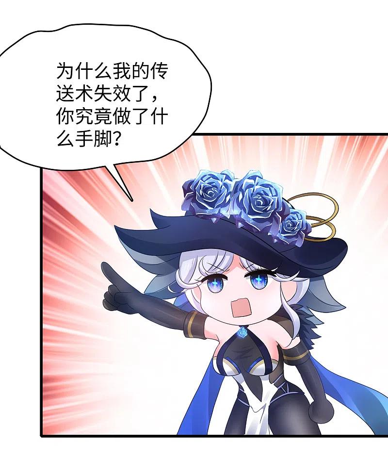 无敌学霸系统 第162话 我爸没死！ 第18页