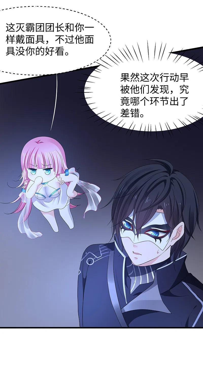无敌学霸系统 第162话 我爸没死！ 第16页