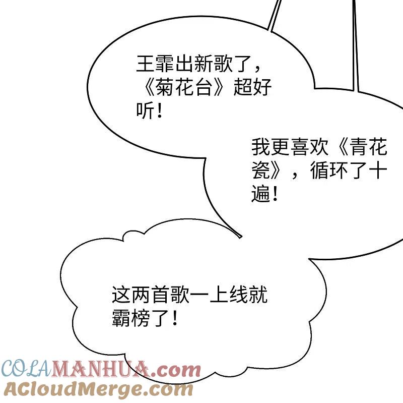 无敌学霸系统 第16话 初恋青花瓷 第35页