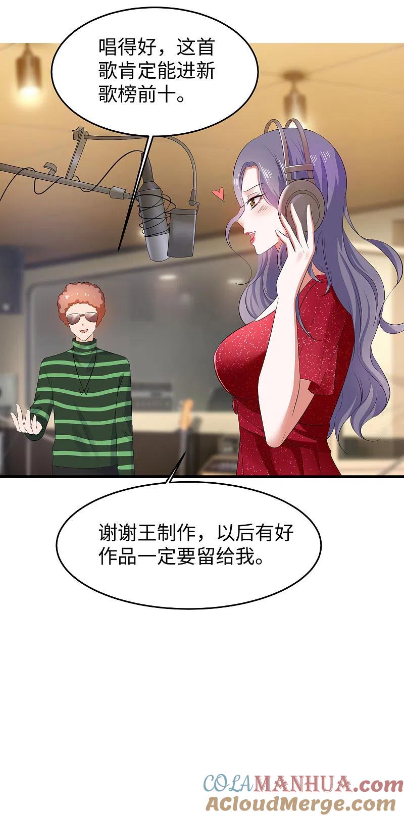 无敌学霸系统 第16话 初恋青花瓷 第33页