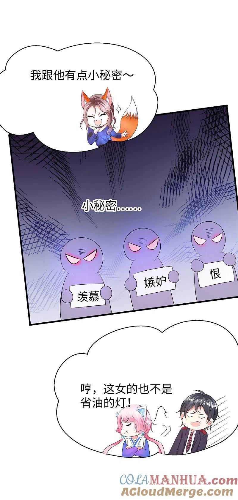 无敌学霸系统 第16话 初恋青花瓷 第11页
