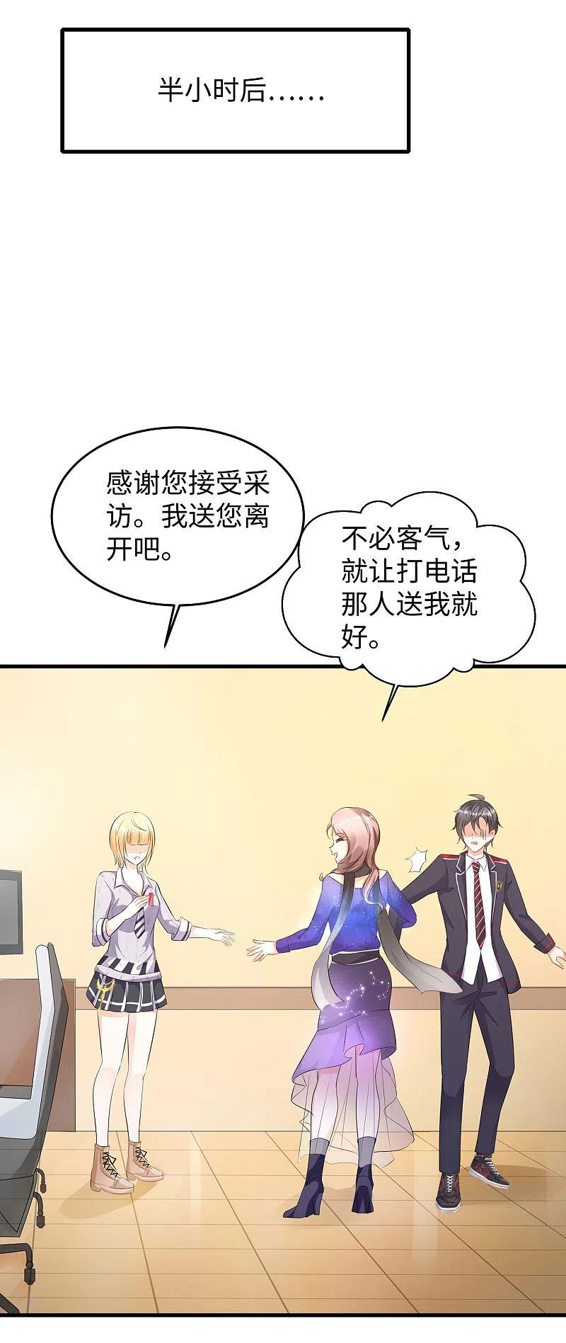 无敌学霸系统 第16话 初恋青花瓷 第10页
