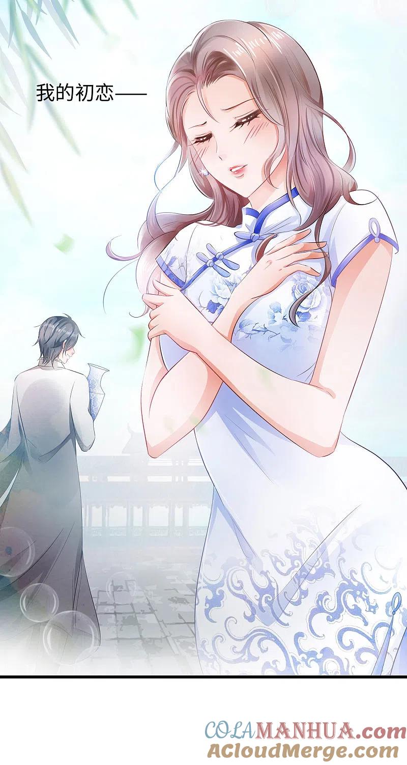 无敌学霸系统 第16话 初恋青花瓷 第25页