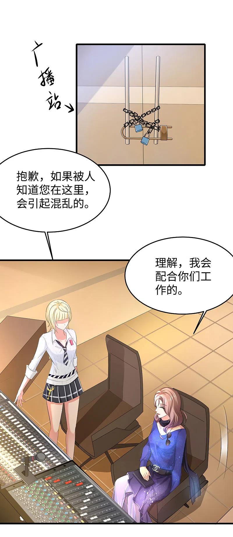 无敌学霸系统 第16话 初恋青花瓷 第4页