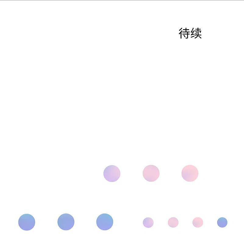 无敌学霸系统 第16话 初恋青花瓷 第38页