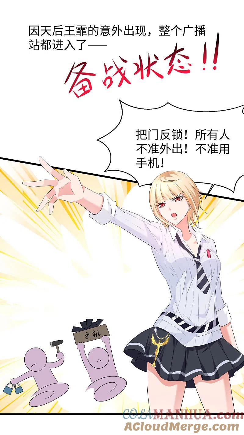 无敌学霸系统 第16话 初恋青花瓷 第3页