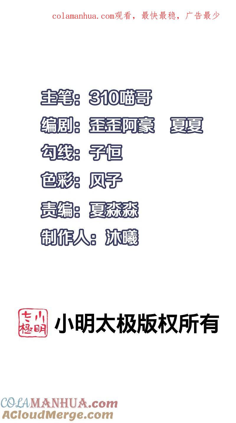 无敌学霸系统 第163话 霸霸的战斗力！ 第1页