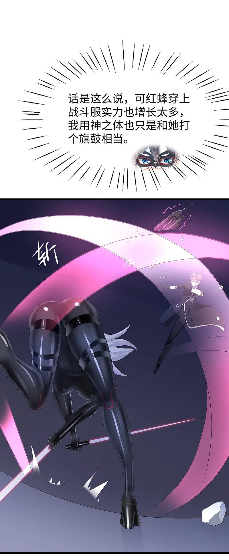 无敌学霸系统 第163话 霸霸的战斗力！ 第24页