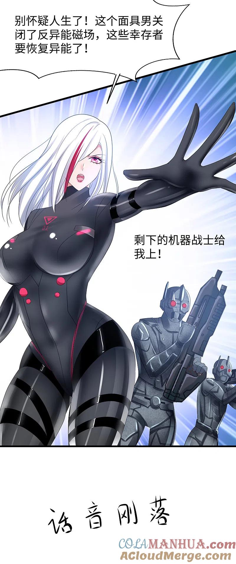 无敌学霸系统 第163话 霸霸的战斗力！ 第15页