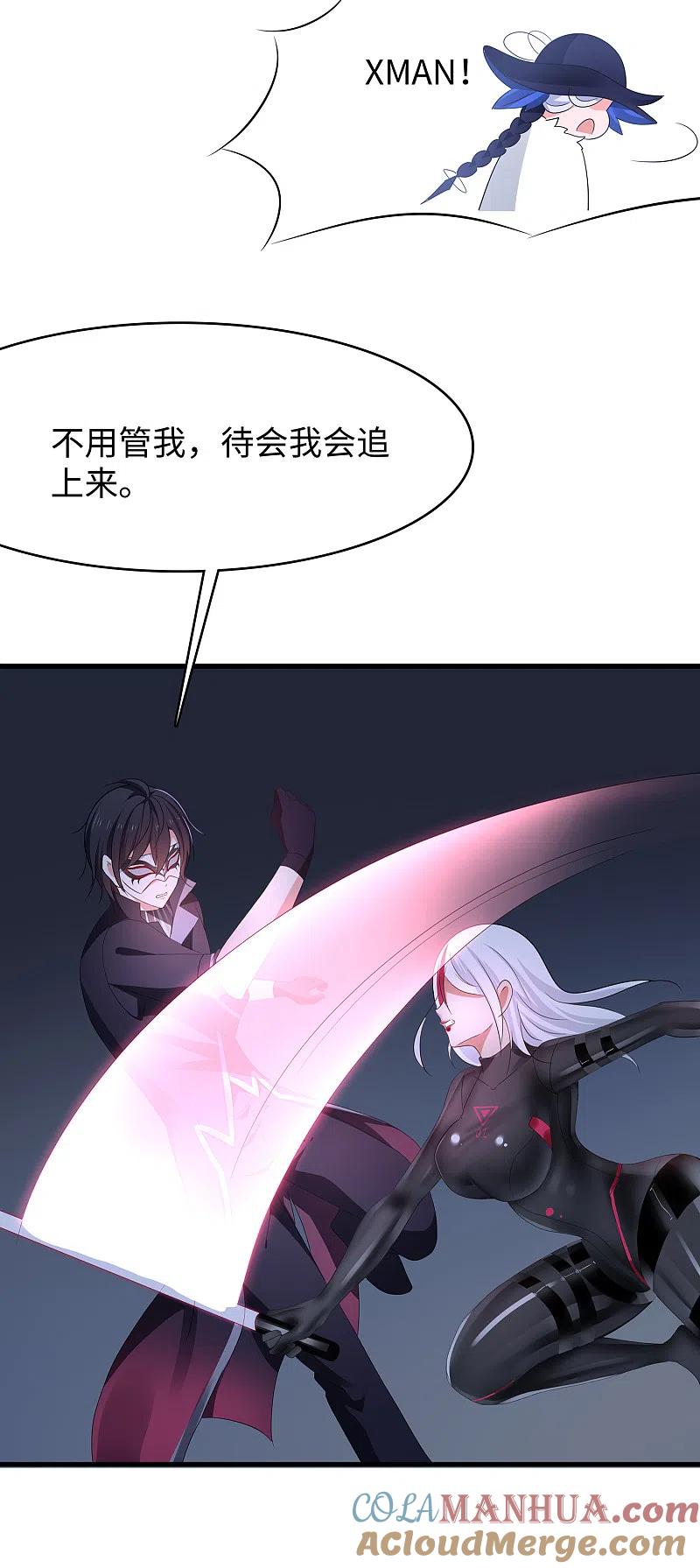 无敌学霸系统 第163话 霸霸的战斗力！ 第23页