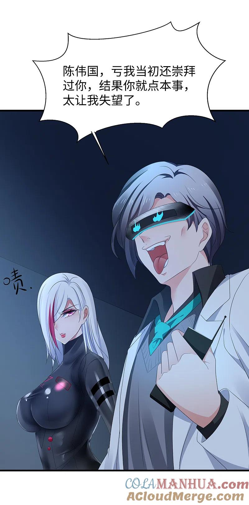 无敌学霸系统 第163话 霸霸的战斗力！ 第5页