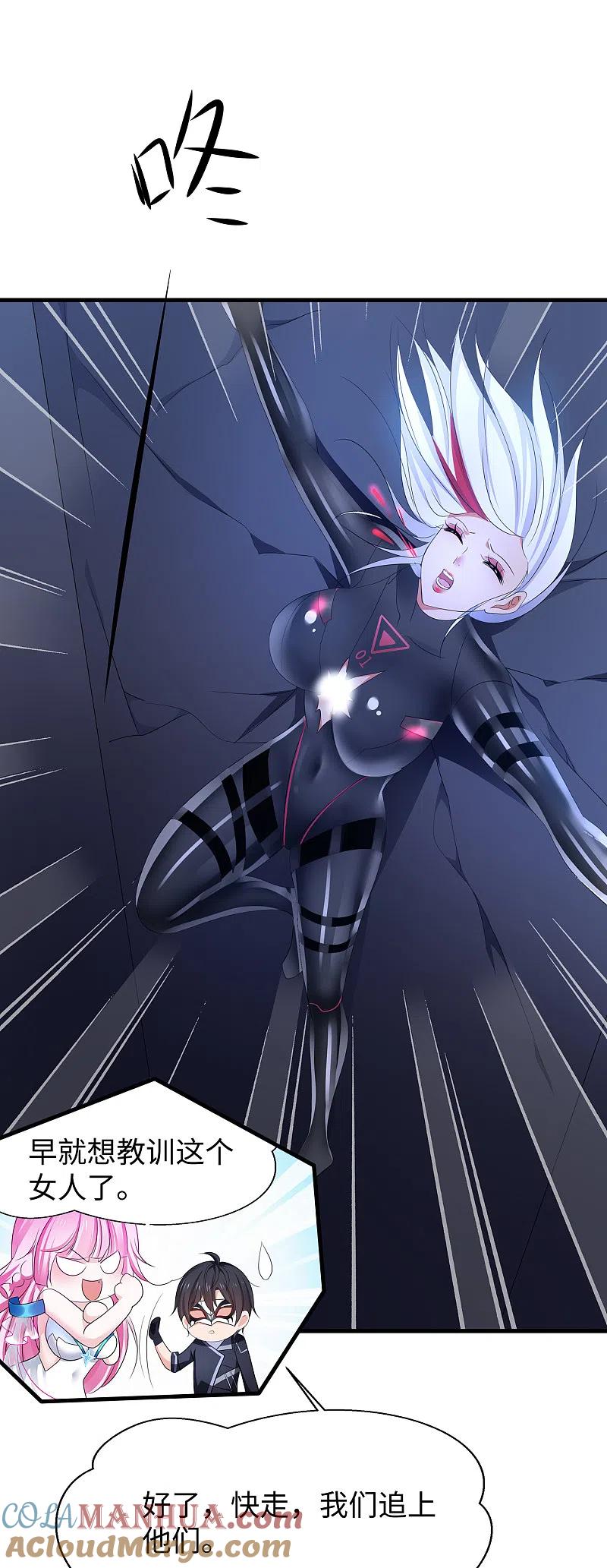 无敌学霸系统 第163话 霸霸的战斗力！ 第33页