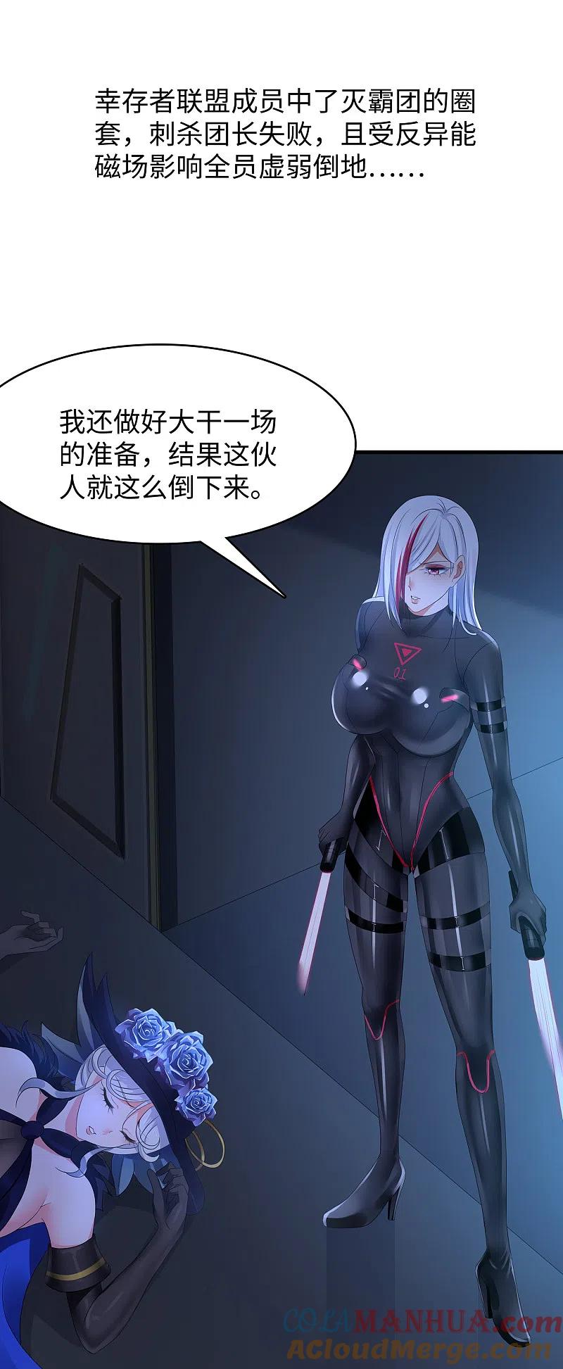 无敌学霸系统 第163话 霸霸的战斗力！ 第3页