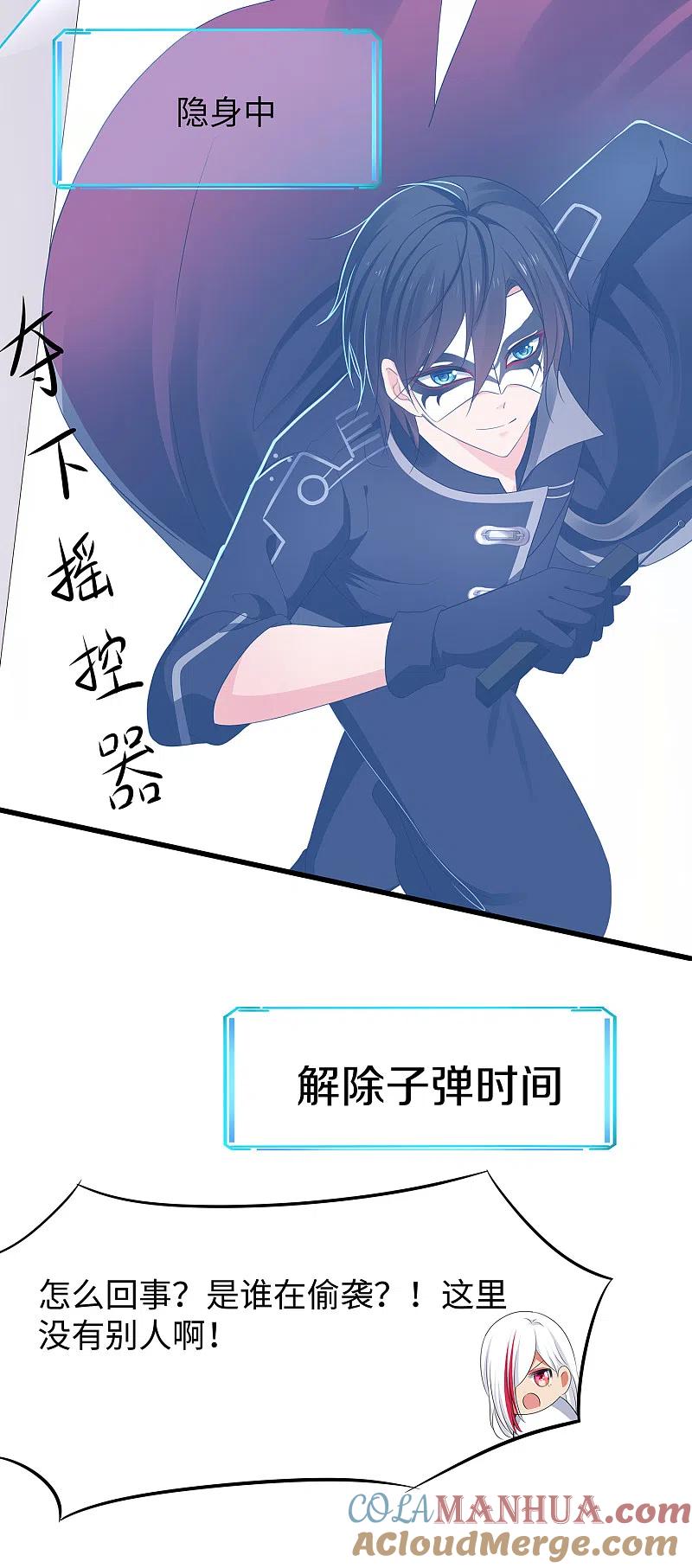无敌学霸系统 第163话 霸霸的战斗力！ 第11页