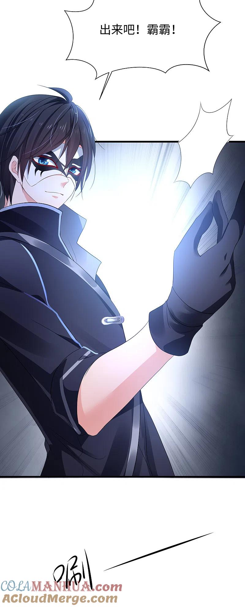 无敌学霸系统 第163话 霸霸的战斗力！ 第27页