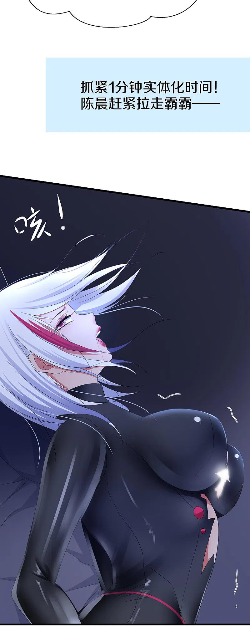 无敌学霸系统 第163话 霸霸的战斗力！ 第34页
