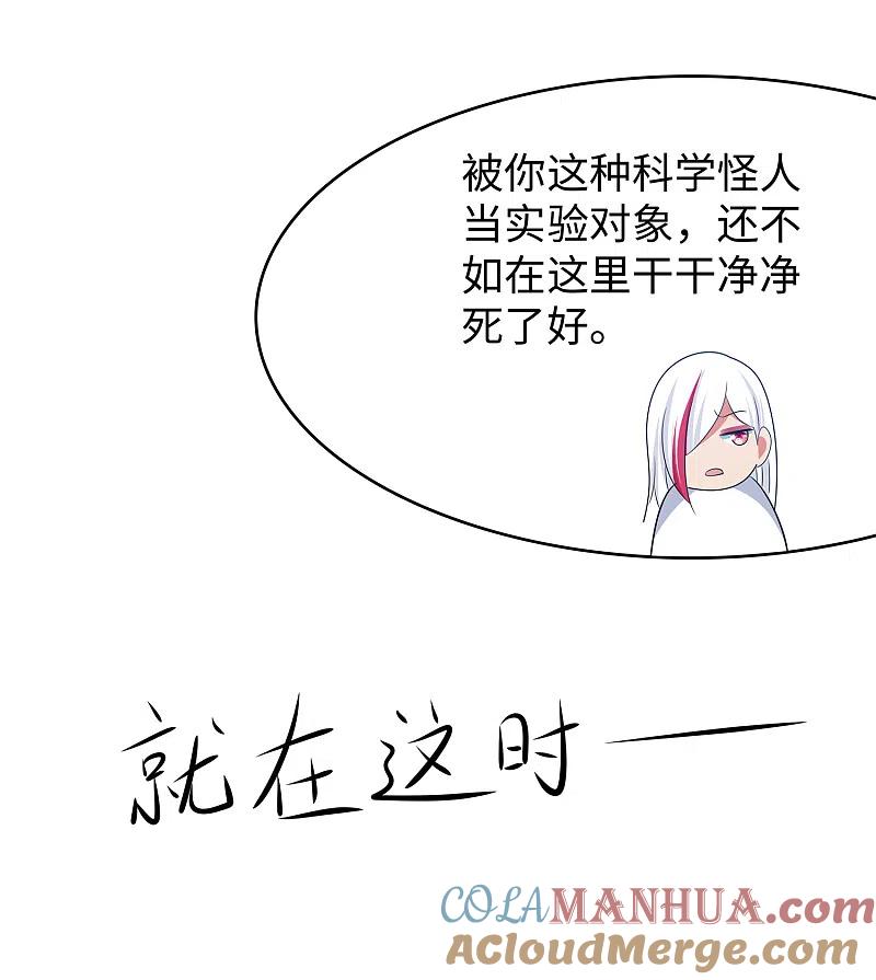 无敌学霸系统 第163话 霸霸的战斗力！ 第7页