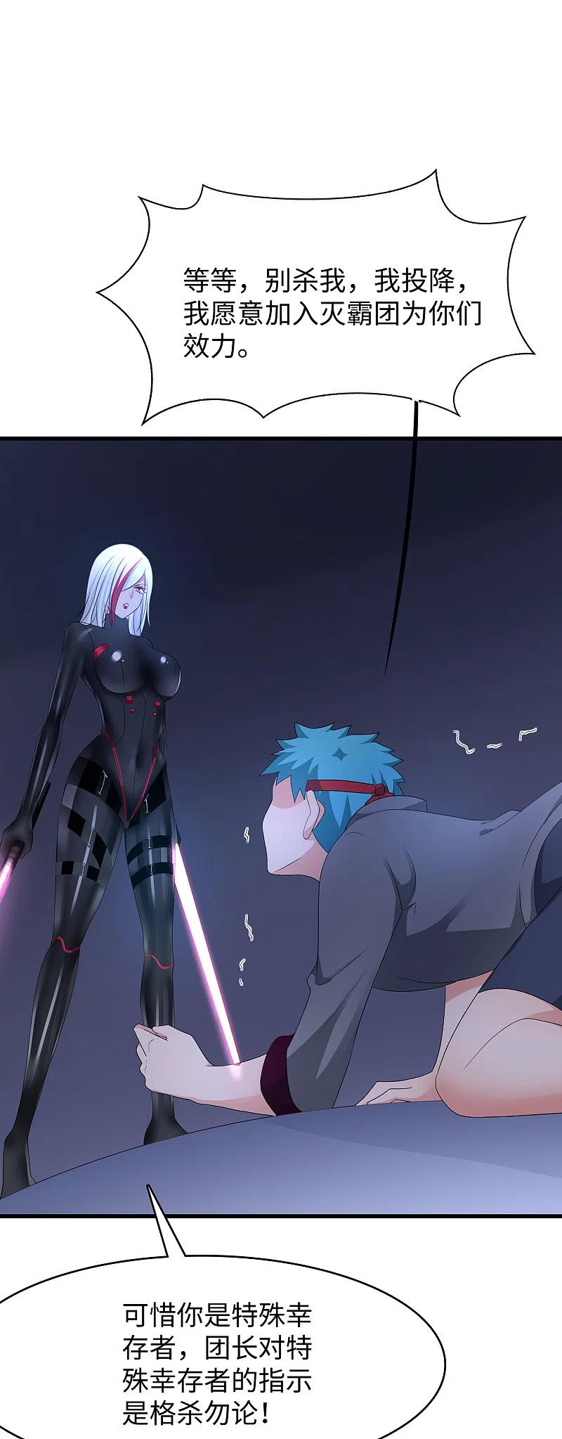 无敌学霸系统 第163话 霸霸的战斗力！ 第8页