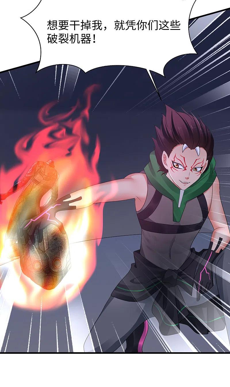 无敌学霸系统 第163话 霸霸的战斗力！ 第18页