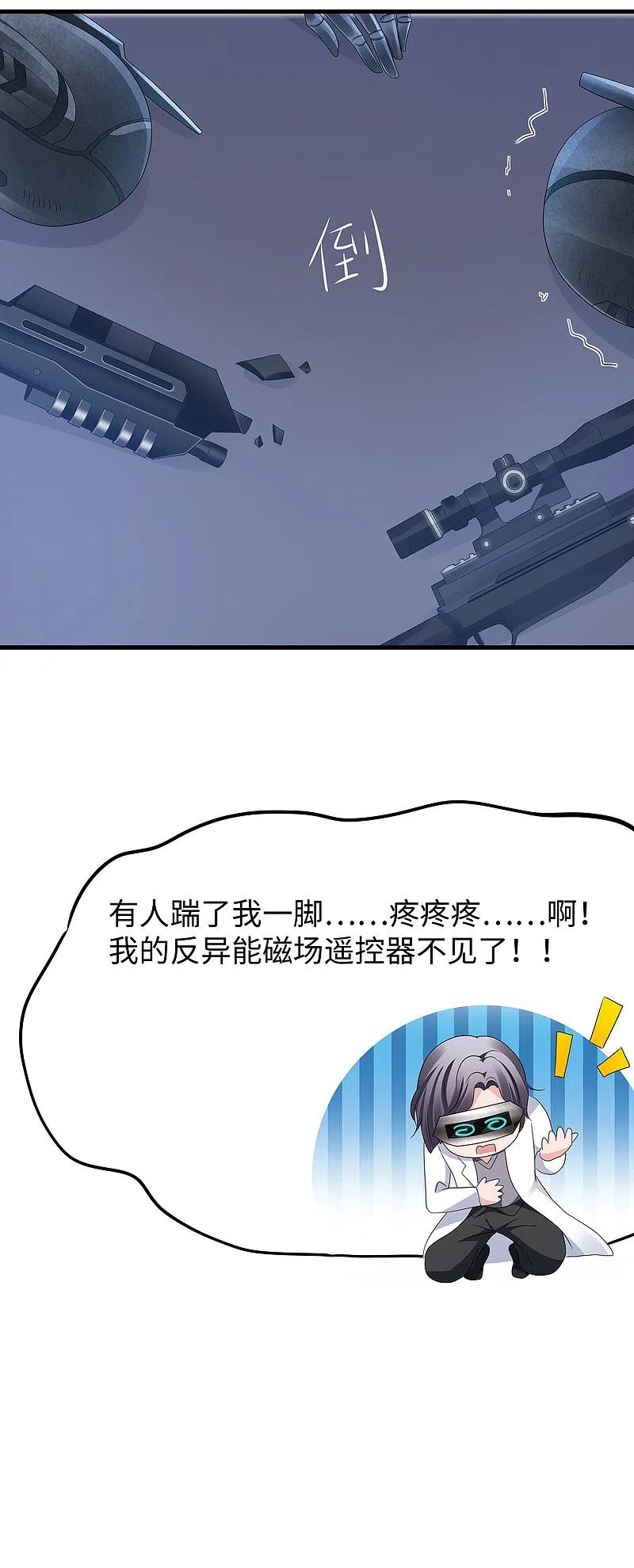 无敌学霸系统 第163话 霸霸的战斗力！ 第12页