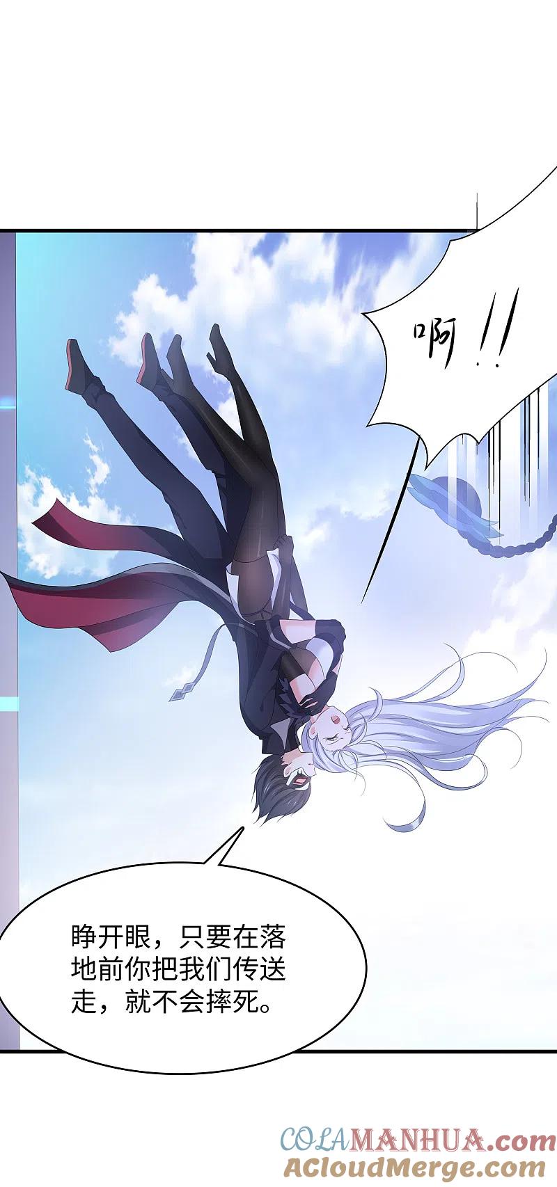 无敌学霸系统 第164话 幸存者联盟被团灭了？ 第24页