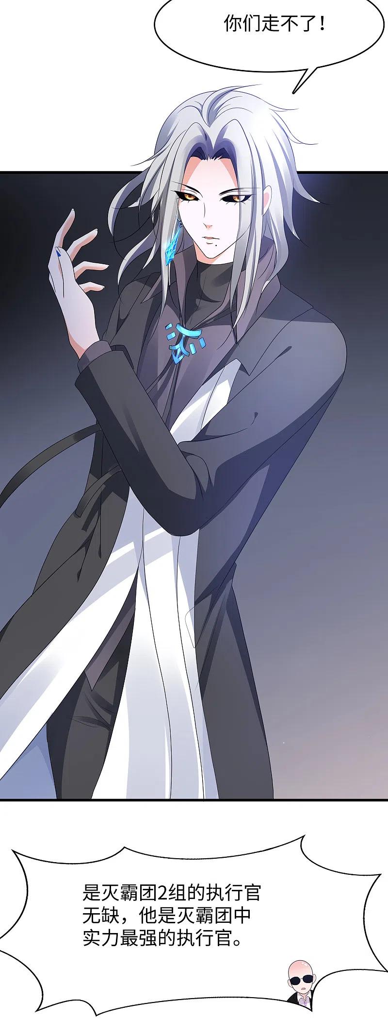 无敌学霸系统 第164话 幸存者联盟被团灭了？ 第3页
