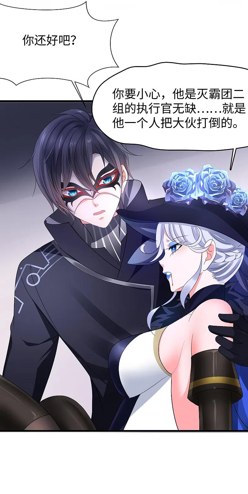 无敌学霸系统 第164话 幸存者联盟被团灭了？ 第13页