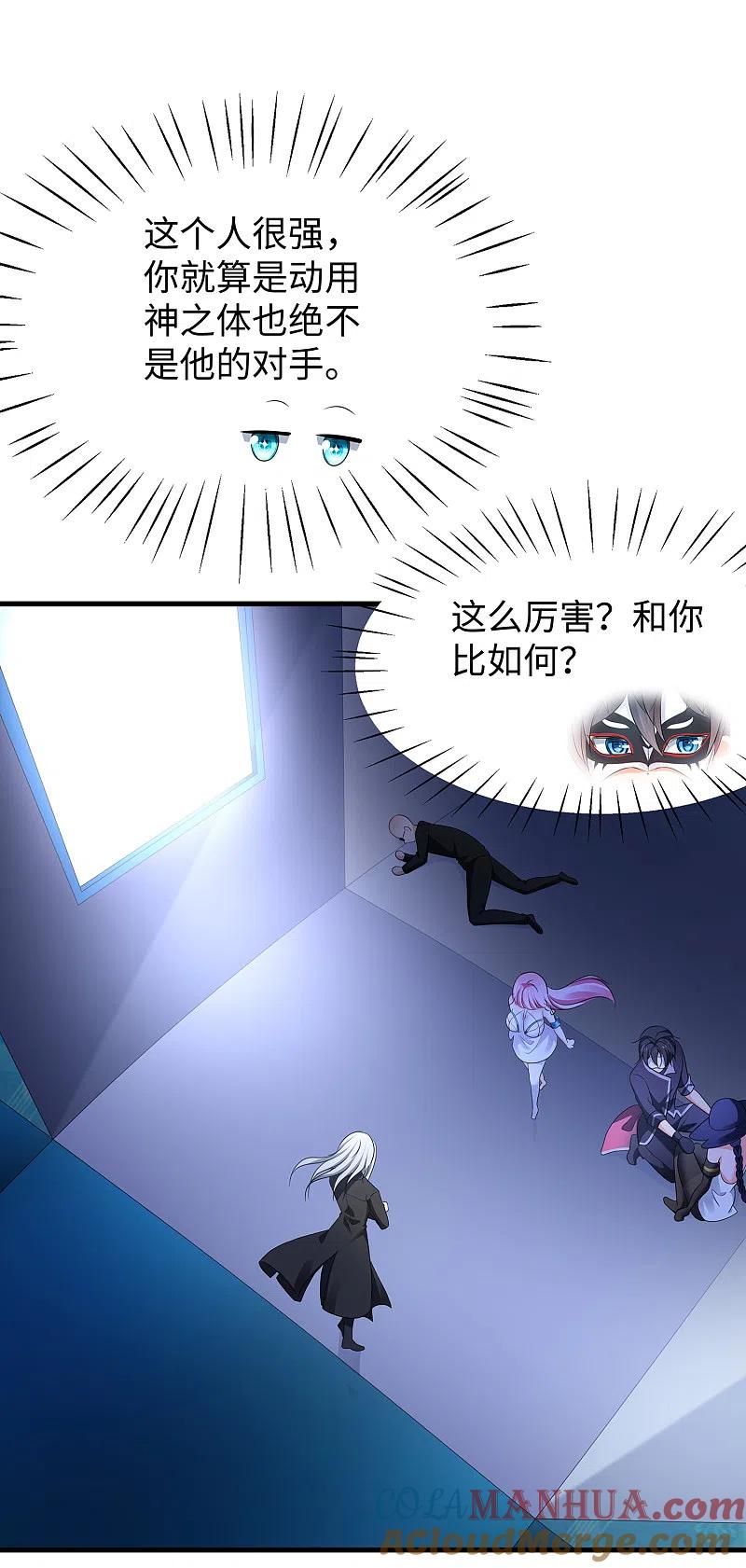 无敌学霸系统 第164话 幸存者联盟被团灭了？ 第14页