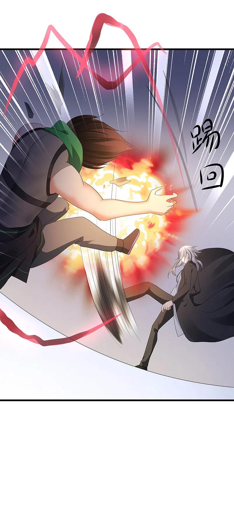 无敌学霸系统 第164话 幸存者联盟被团灭了？ 第7页