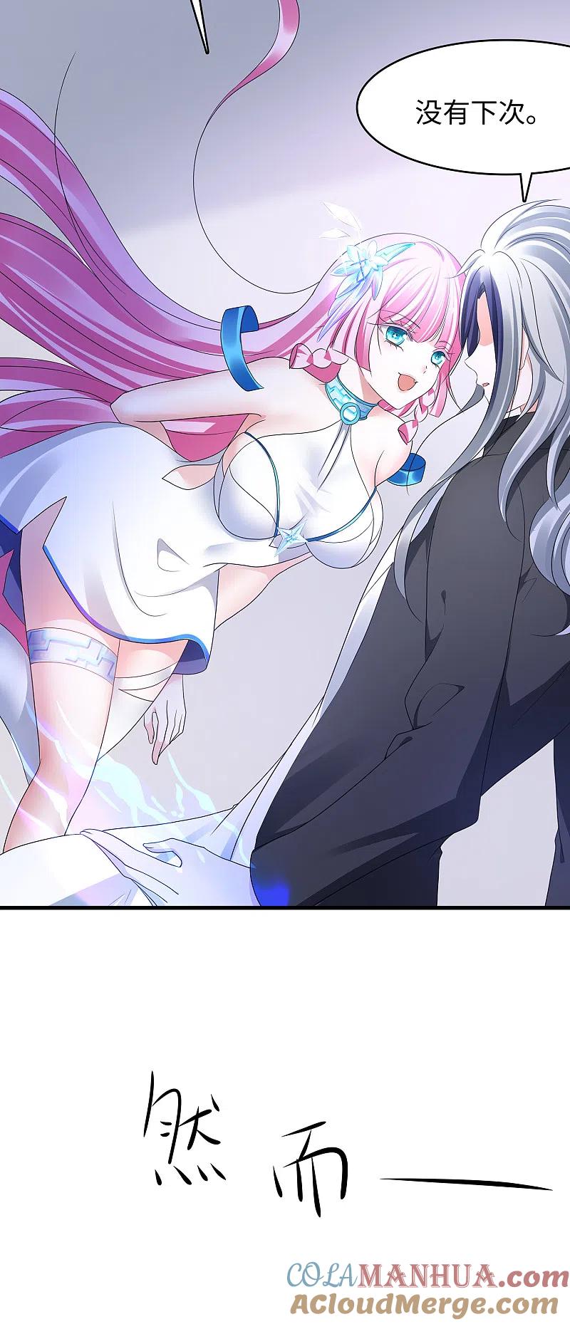 无敌学霸系统 第164话 幸存者联盟被团灭了？ 第28页