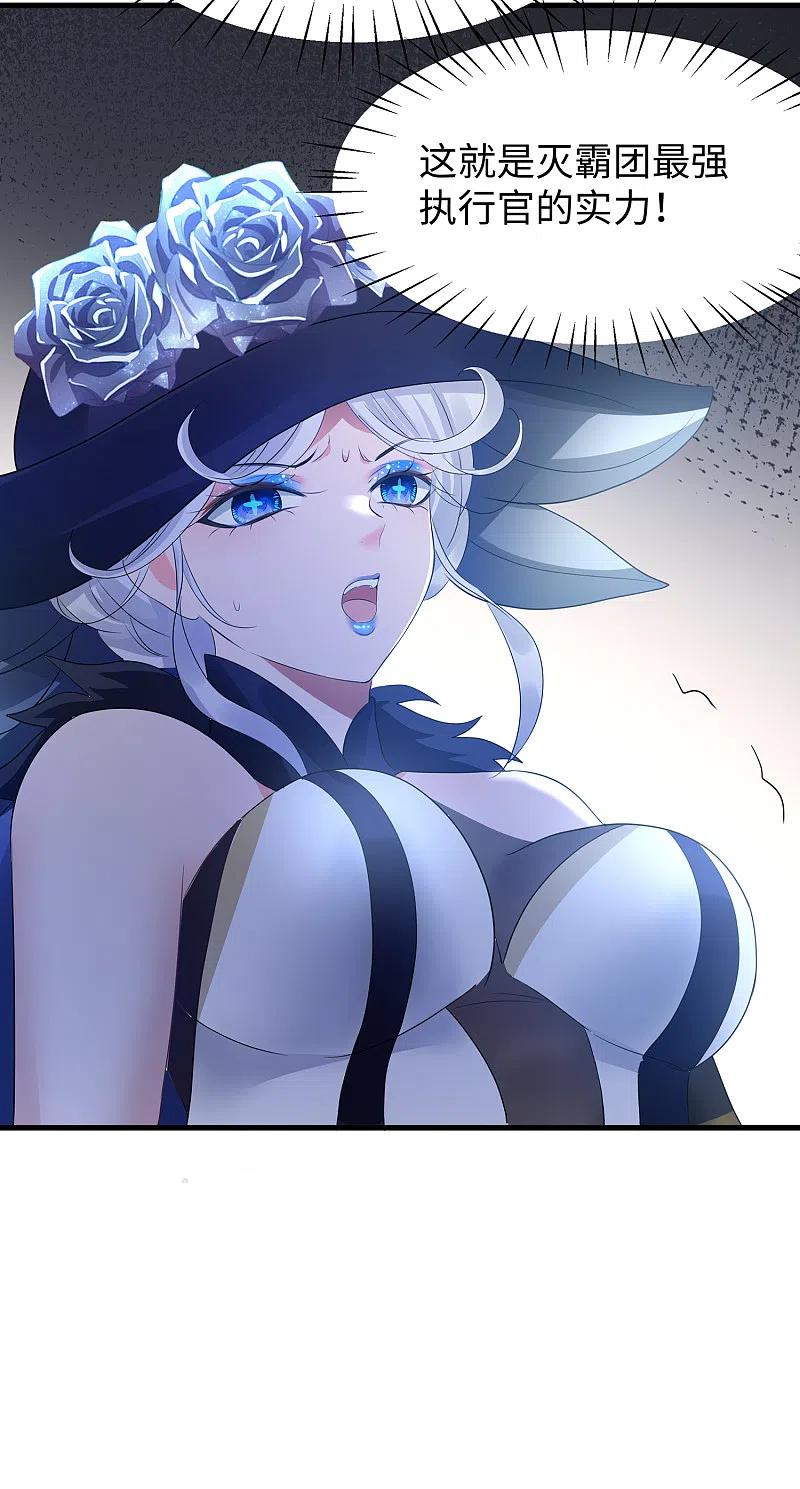 无敌学霸系统 第164话 幸存者联盟被团灭了？ 第11页